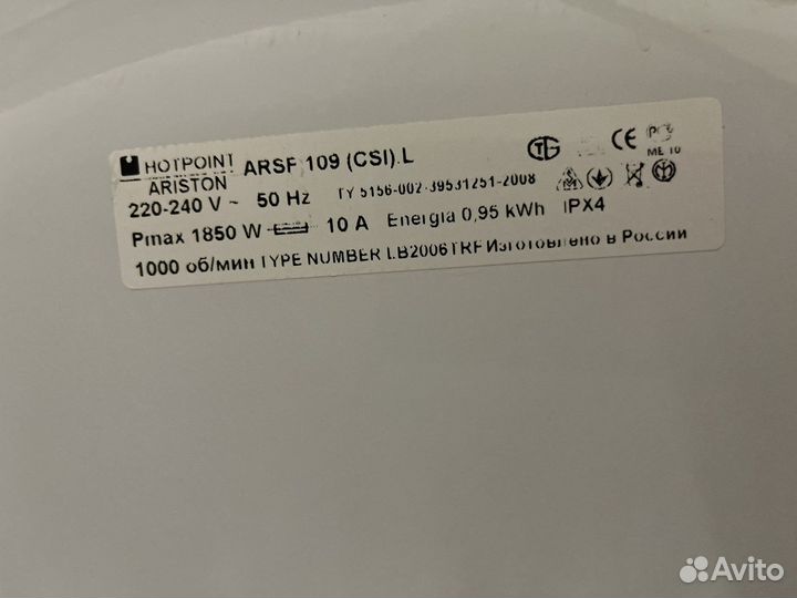 Стиральная машина Hotpoint-Aristoton arsf109