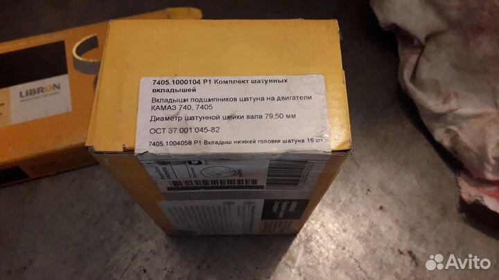 Вкладыши на камаз 740, 7405
