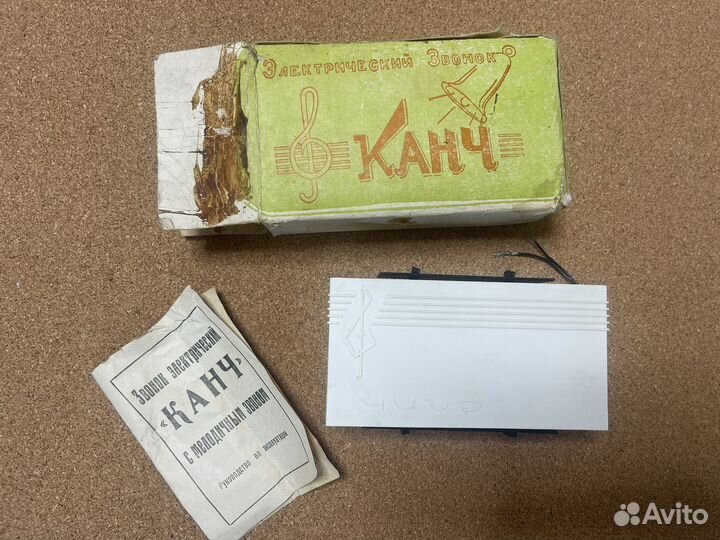 Электрический звонок Канч СССР