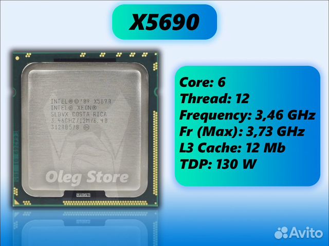 Процессор Intel Xeon X5690