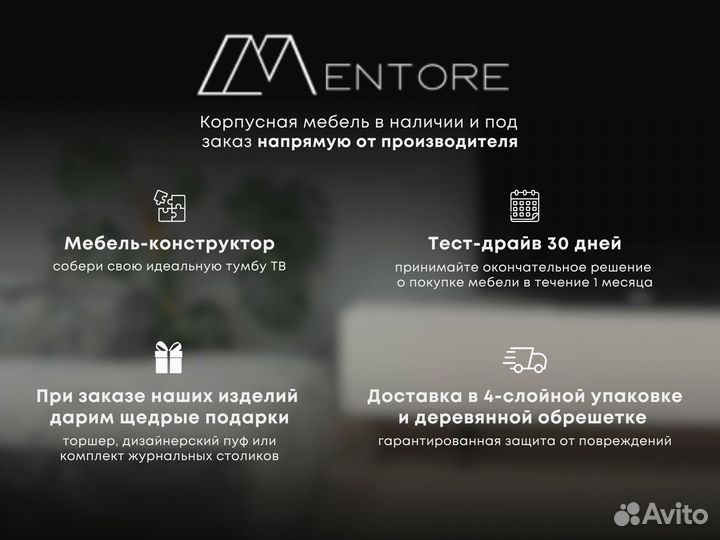 Тумба тв Bravo дизайнерская (на опорах)