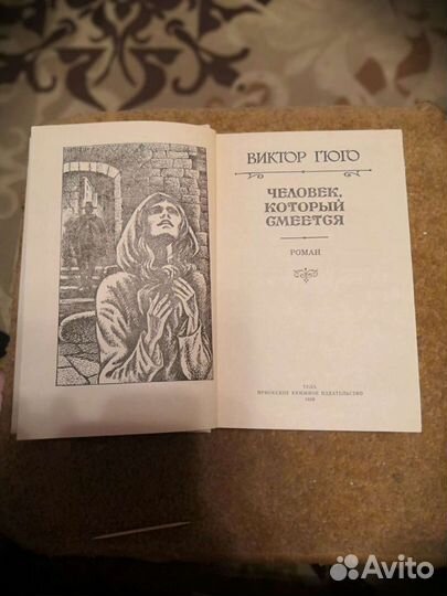 Виктор Гюго