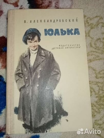 Александровский. Пантелеев. Вахман. Астафьев