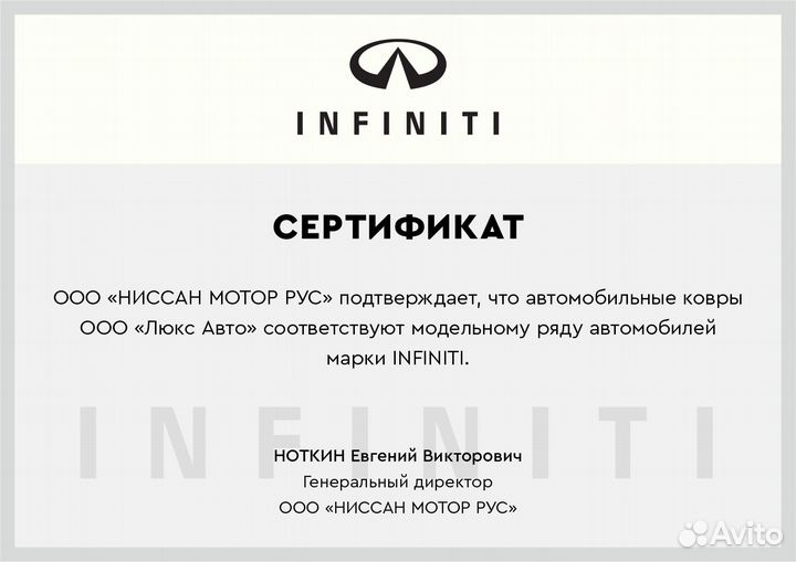 3D Коврики Infiniti QX70 Высокие Борта Экокожа