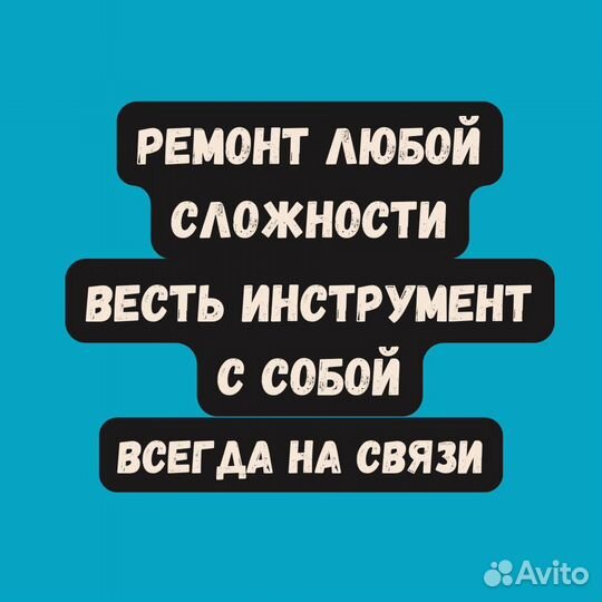 Ремонт Стиральных машин Ремонт Посудомоечных машин