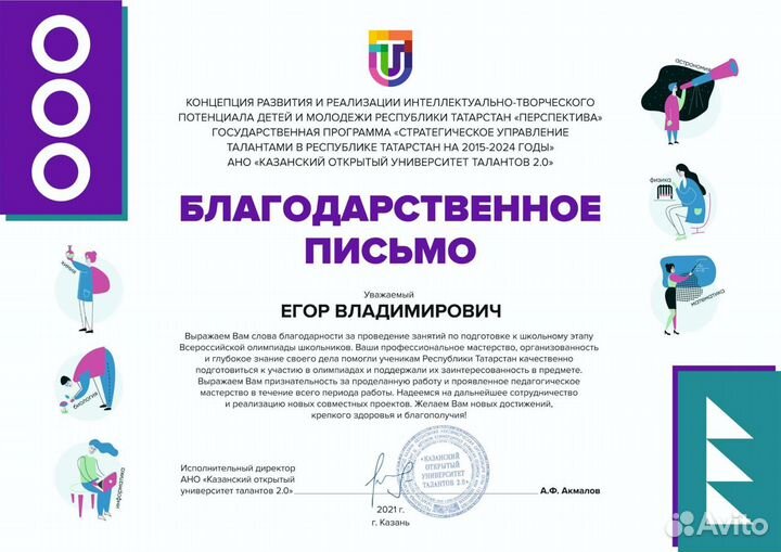 Репетитор по информатике и программированию