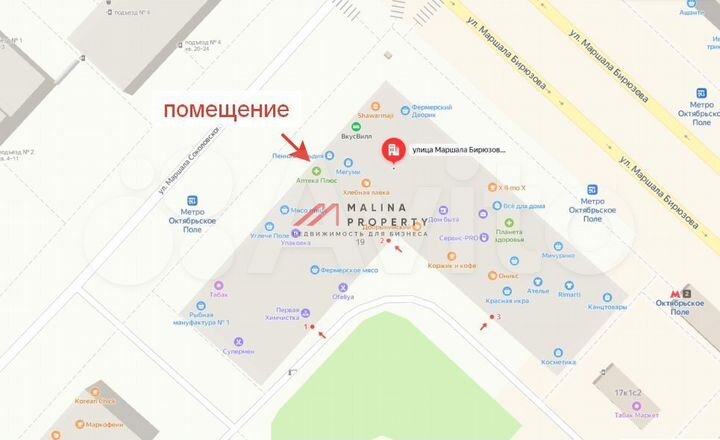 Продам торговое помещение, 75 м²