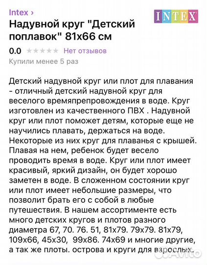 Надувной круг - плот с навесом от солнца