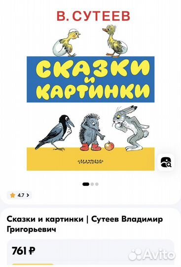 Детские книги развивающие