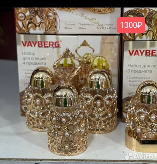 Наборы для специй