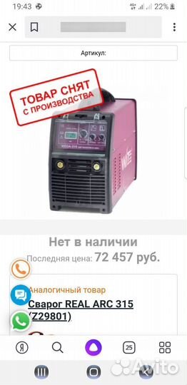 Продам Сварочный инвертор на 380