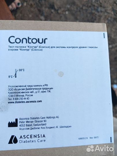 Тест полоски contour