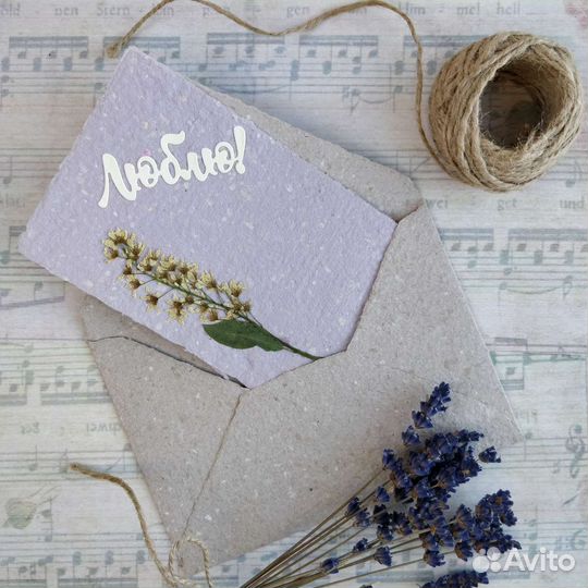 Открытка с конвертом