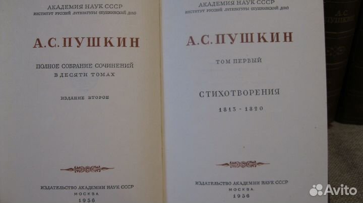 А. С. Пушкин. Полное собрание сочинений в 10 томах