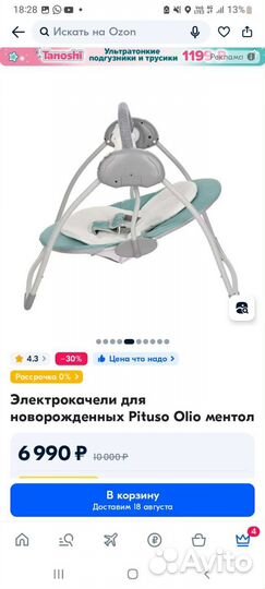 Детские электронные качели для новорожденных