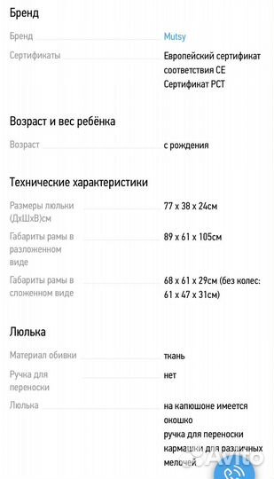 Коляска 2 в 1