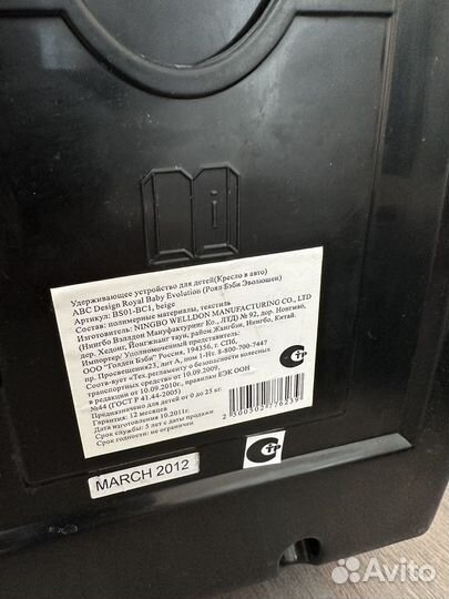 Детское автокресло от 0 до 25