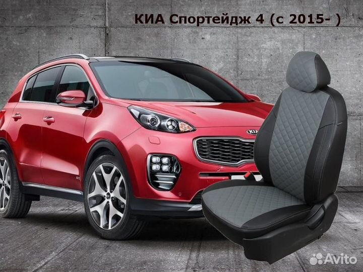 Чехлы Киа Спортейдж 4 2015- черный+серый ромб