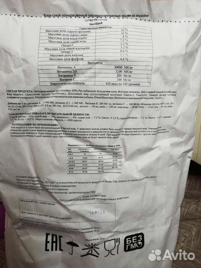 Сухой корм для кошек