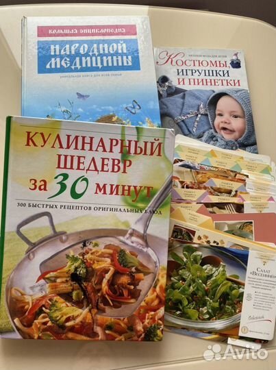 Книга кулинарная/народная медицина