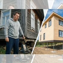 Подъем перенос домов Замена венцов Ремонт полов, Сертолово
