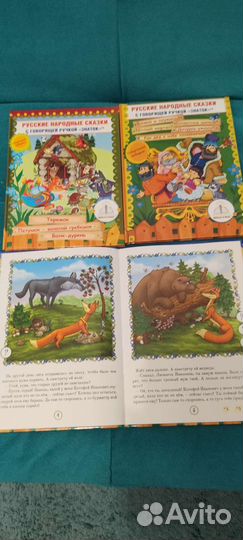 Книги для говорящей ручки знаток