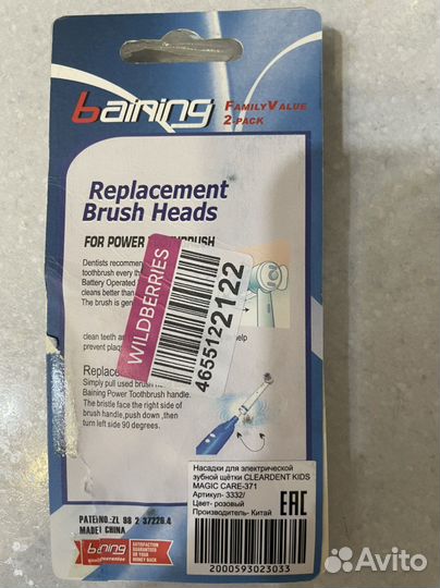 Сменные насадки Cleardent kids Magic care 371