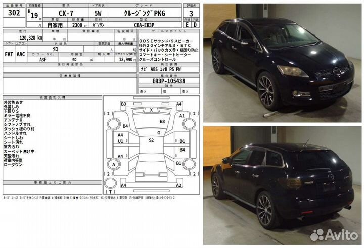 Лот CX22 Приёмная труба с лямбдой Mazda CX-7