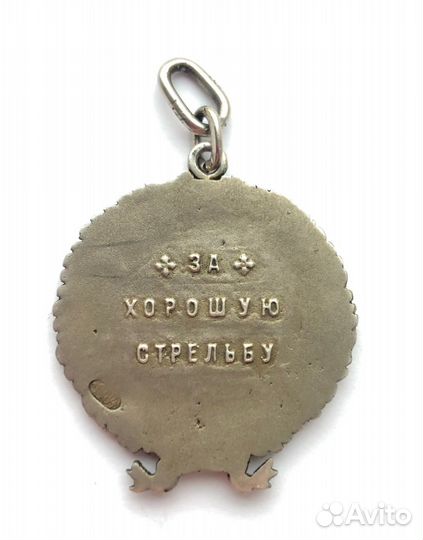 Жетон охотничий 84 проба
