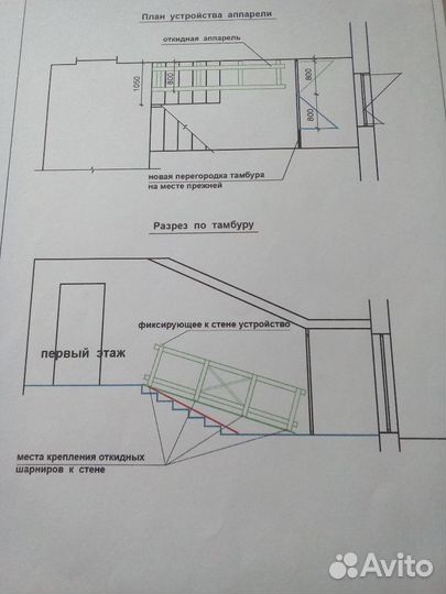 Пандус алюминиевый