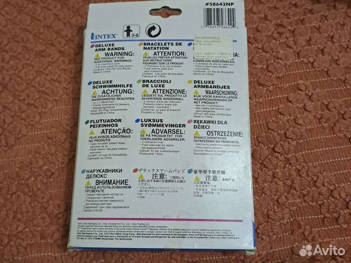 Нарукавники для плавания 3-6