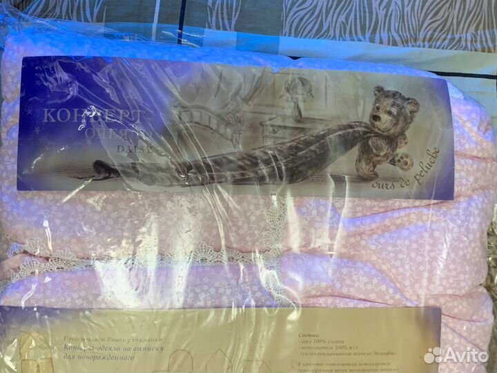 Конверт на выписку