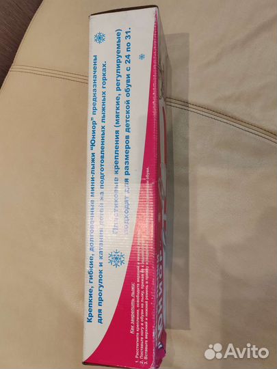 Лыжи детские