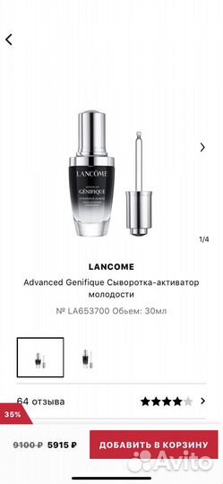 Новые наборы Lancome и миниатюры