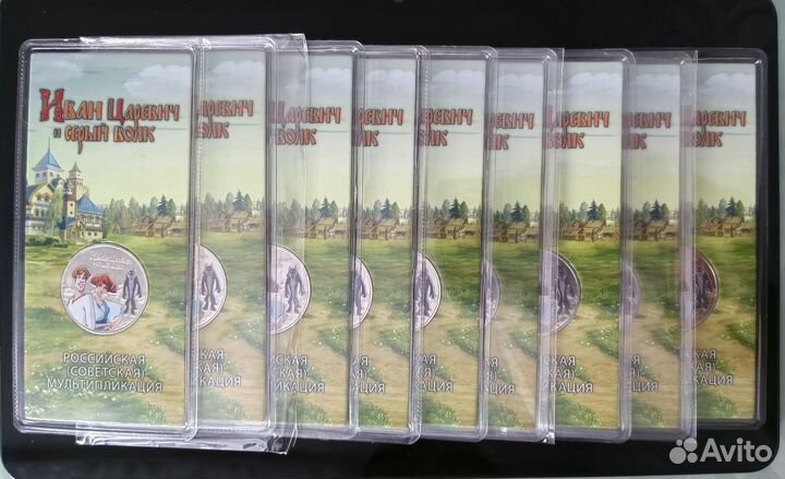 25рублей Иван Царевич и серый волк