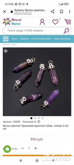 Браслет, кулоны из аметиста и розового кварца