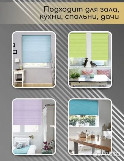 Жалюзи новые самоклеящиеся на окна плиссе