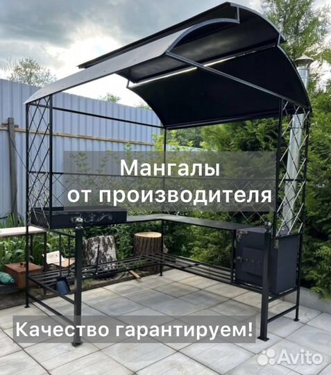 Мангал с крышей