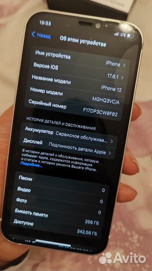 iPhone 12, 256 ГБ