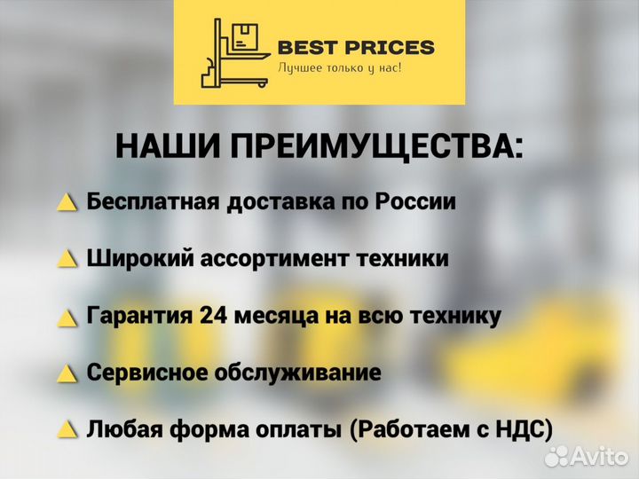 Подъемник ножничный платформа