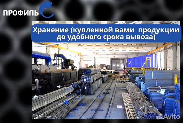 Профильные трубы от 1 шт до 20 тонн