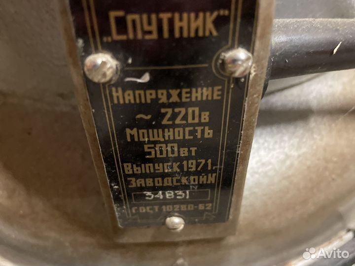 Пылесос Вихрь СССР