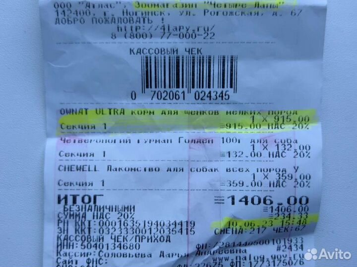 Сухой корм для щенков