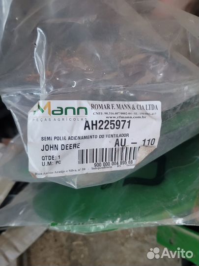 AH225971 полушкив джон дир