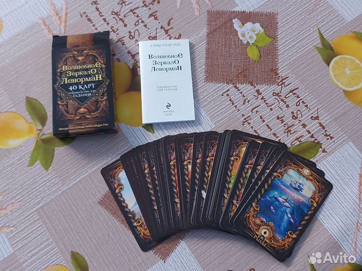 Карты волшебное зеркало Ленорман 40 карт новые