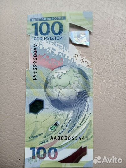 Банкнота сочи