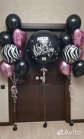 Сет из воздушных шаров