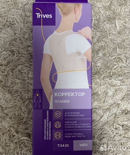 Корректор осанки корсет детский