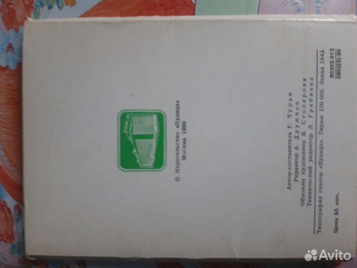 Наборы открыток СССР