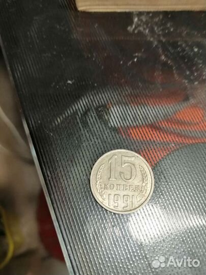 Монеты времен СССР